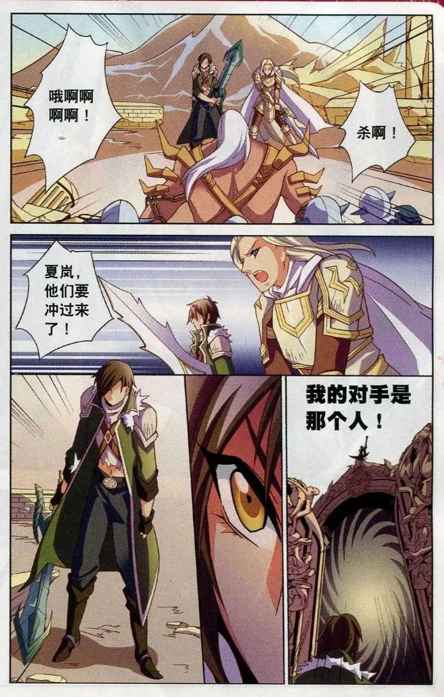 🍗女神联盟漫画版 第21话 妮姬再临 第14页