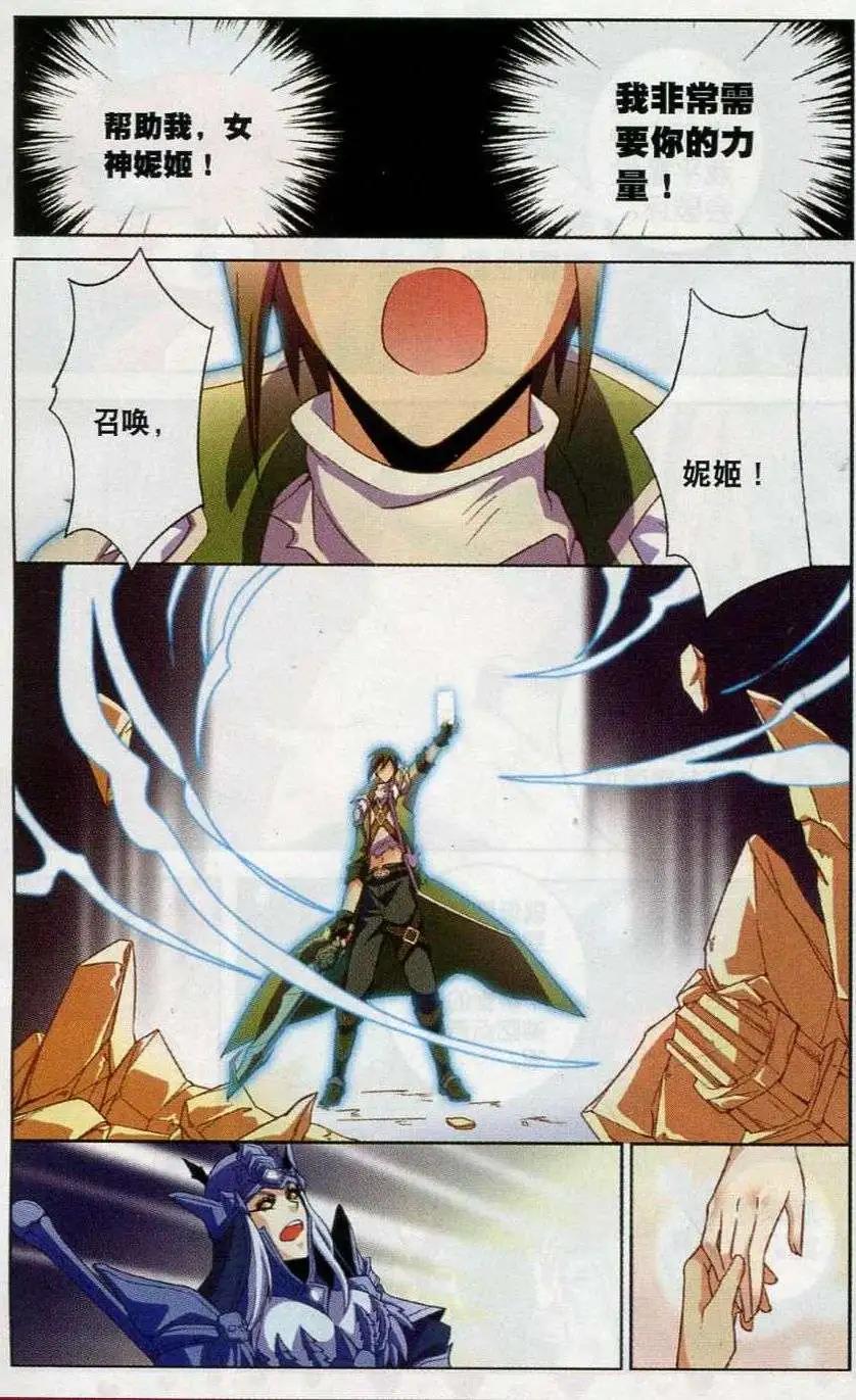 🍗女神联盟漫画版 第21话 妮姬再临 第15页