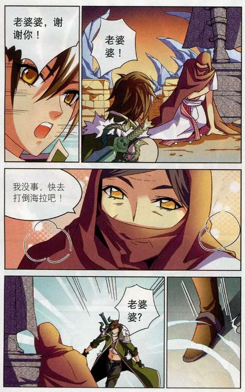 🍗女神联盟漫画版 第21话 妮姬再临 第7页