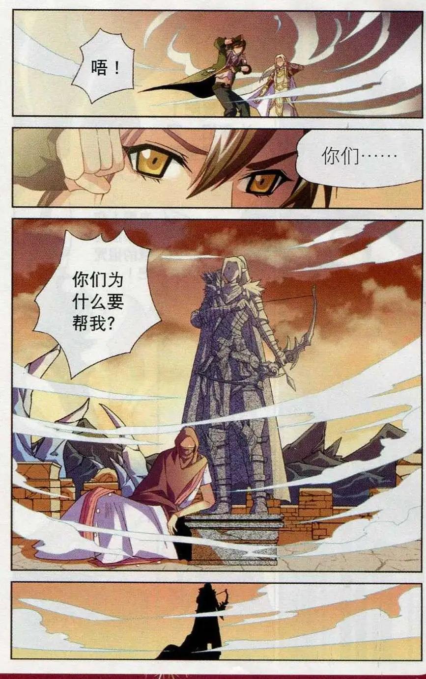 🍗女神联盟漫画版 第21话 妮姬再临 第8页
