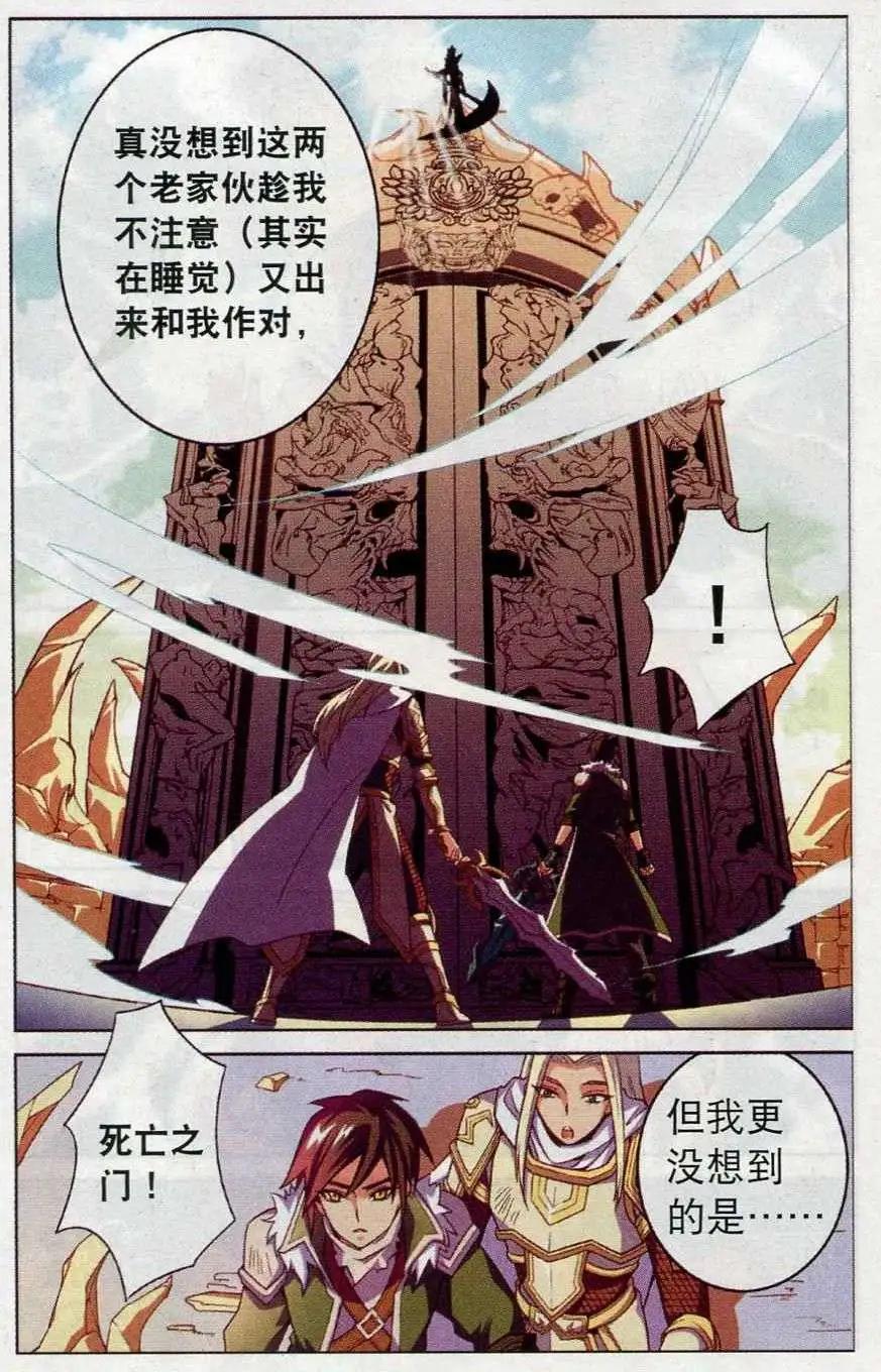 🍗女神联盟漫画版 第21话 妮姬再临 第9页