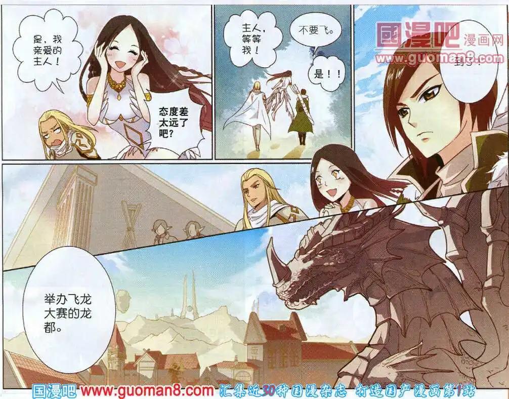 🍗女神联盟漫画版 第4话 小魔女和陷阱 第5页