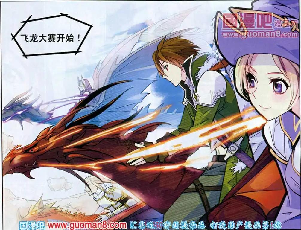 🍗女神联盟漫画版 第6话 最速之战 第11页