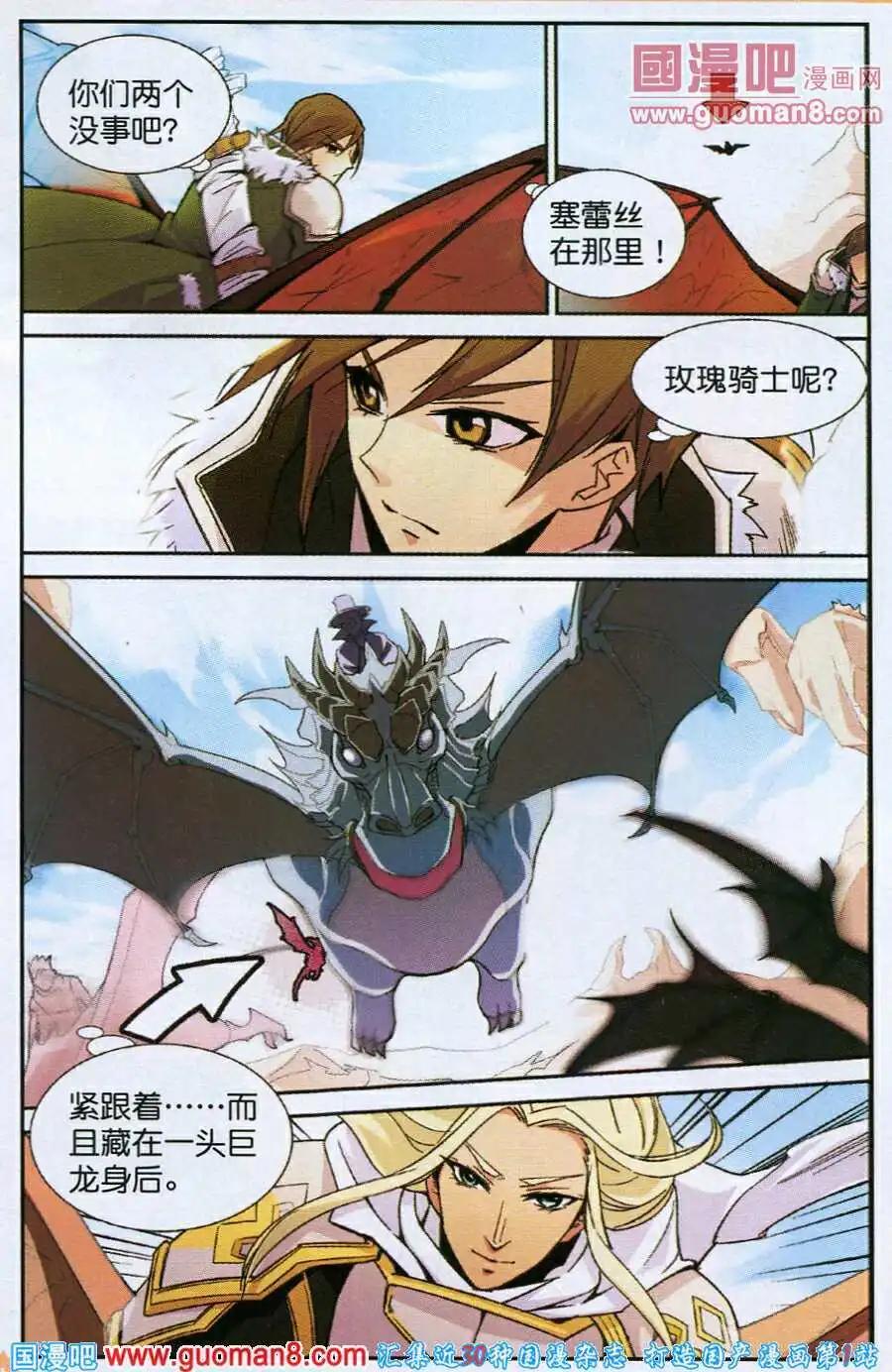 🍗女神联盟漫画版 第6话 最速之战 第13页