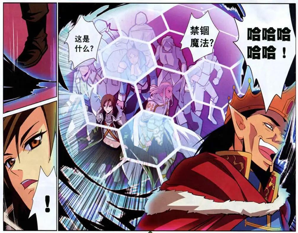 🍗女神联盟漫画版 第8话 王宫危机 第9页