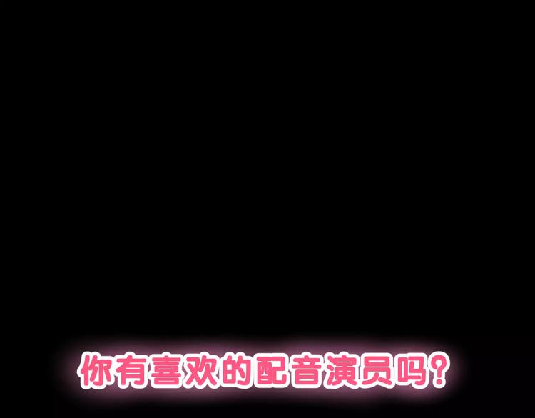 序章 面基配音女神竟然是男生！-第1话