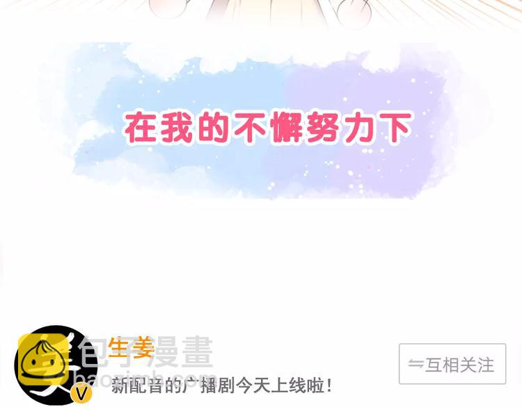 序章 面基配音女神竟然是男生！-第1话