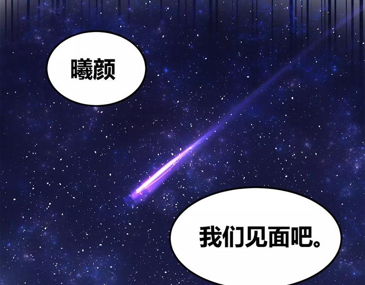 序章 面基配音女神竟然是男生！-第1话