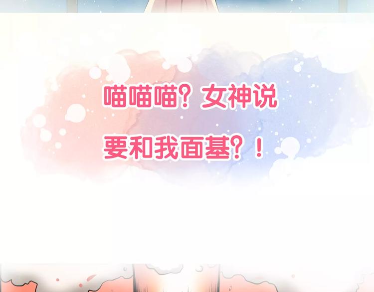 序章 面基配音女神竟然是男生！-第1话