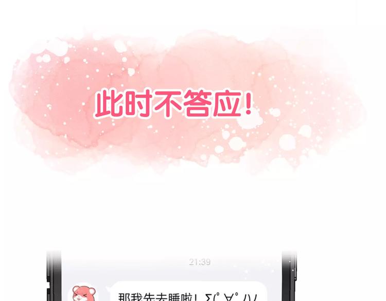 序章 面基配音女神竟然是男生！-第1话
