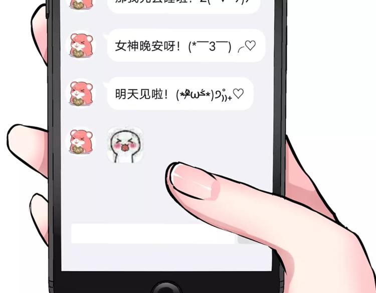 序章 面基配音女神竟然是男生！-第1话
