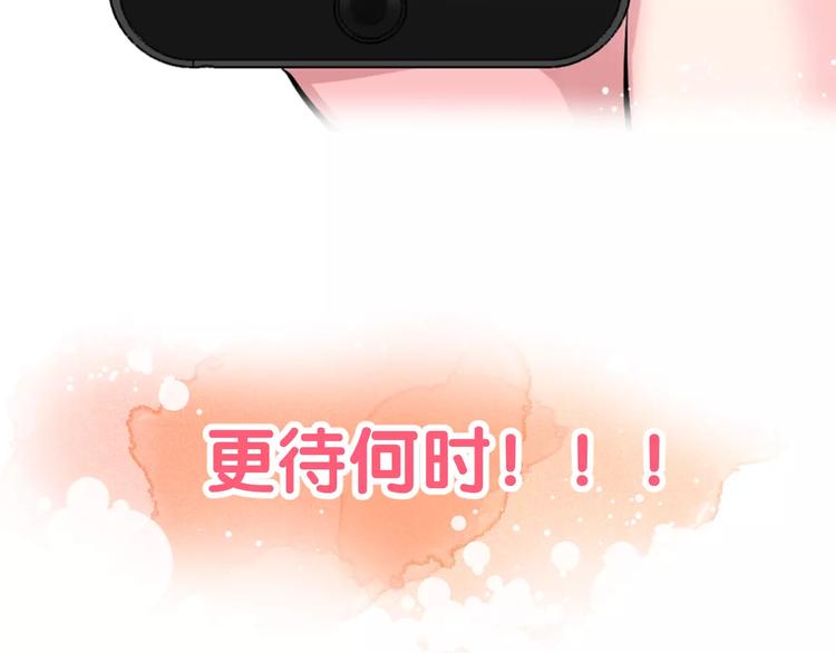 序章 面基配音女神竟然是男生！-第1话
