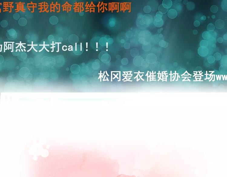 序章 面基配音女神竟然是男生！-第1话