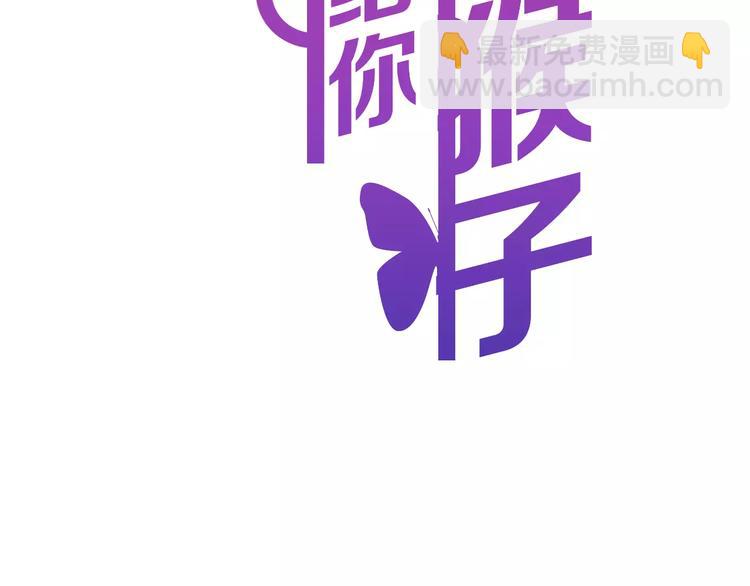 序章 面基配音女神竟然是男生！-第1话
