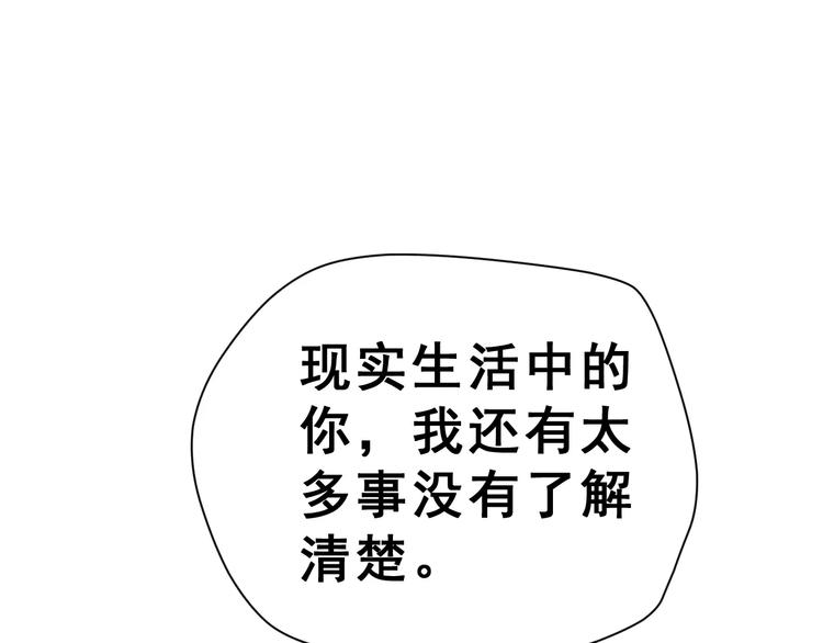 第一季完结篇 告白(1/3)-第13话