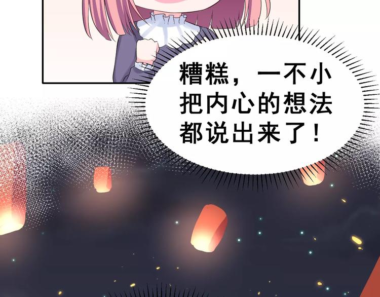 第一季完结篇 告白(1/3)-第13话