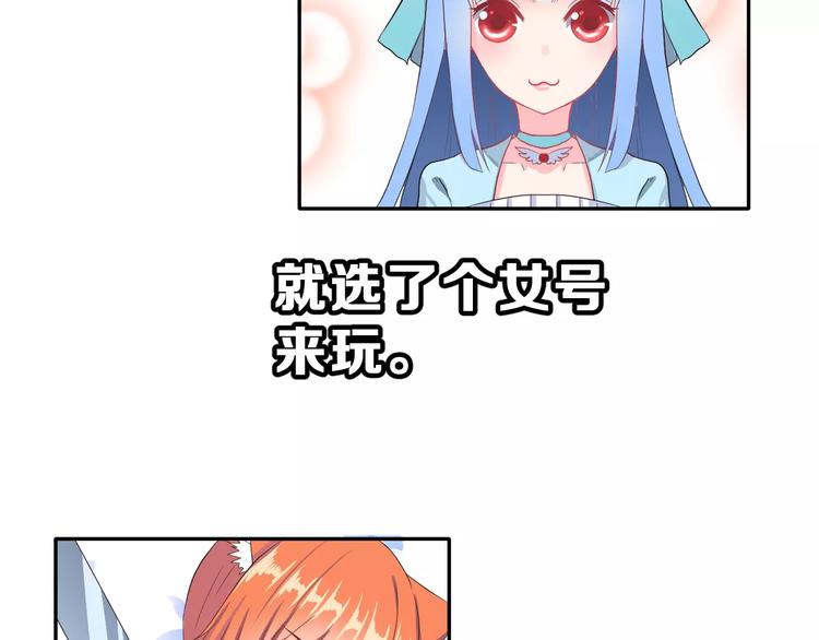 第2话 可怕的面基(1/3)-第15话