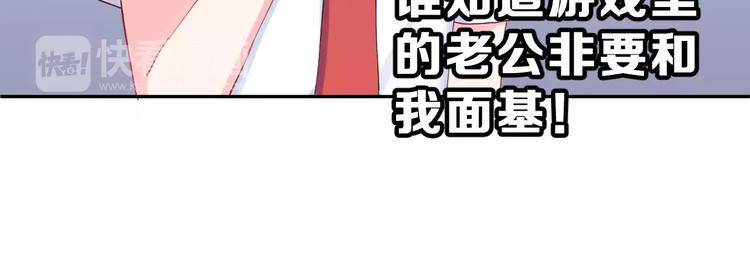 第2话 可怕的面基(1/3)-第15话