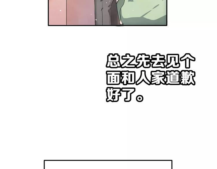 第2话 可怕的面基(1/3)-第15话