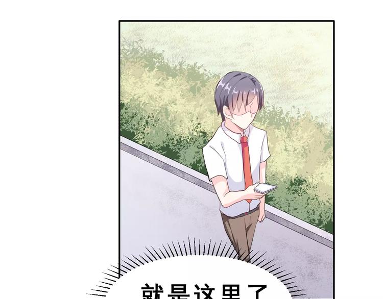 第2话 可怕的面基(1/3)-第15话
