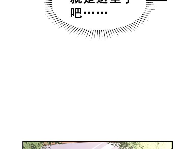 第2话 可怕的面基(1/3)-第15话