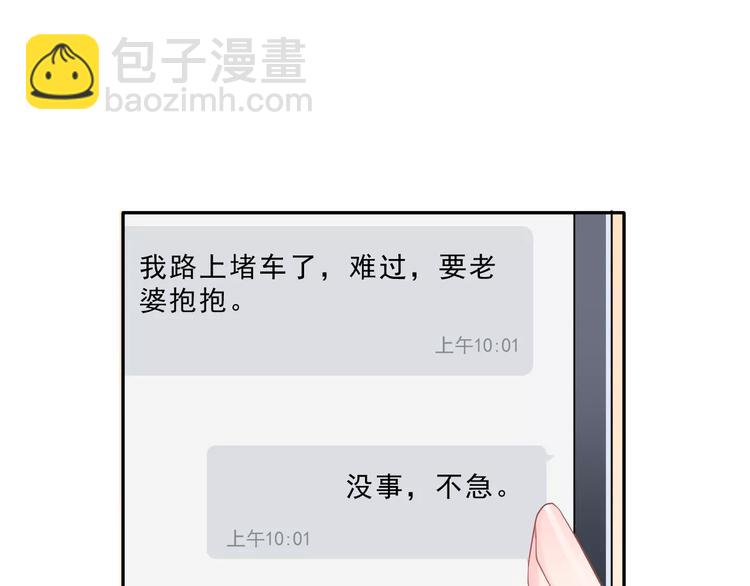 第2话 可怕的面基(1/3)-第15话