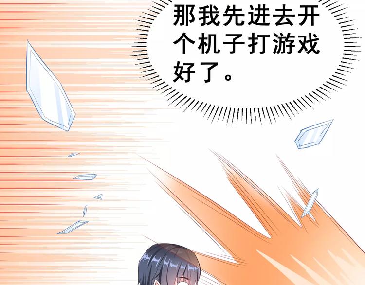 第2话 可怕的面基(1/3)-第15话