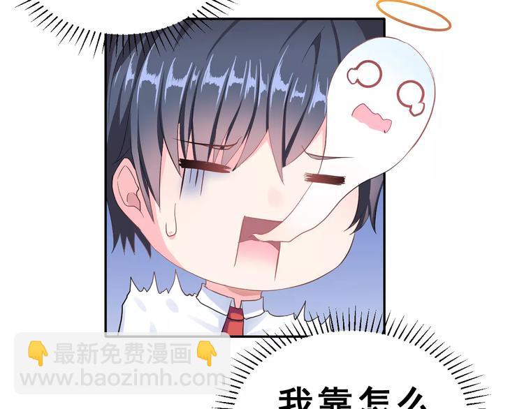 第2话 可怕的面基(1/3)-第15话
