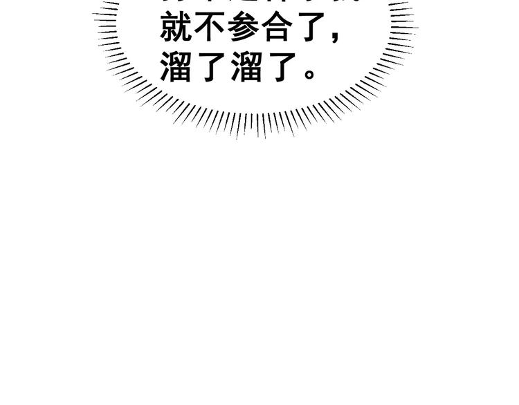 第2话 可怕的面基(1/3)-第15话