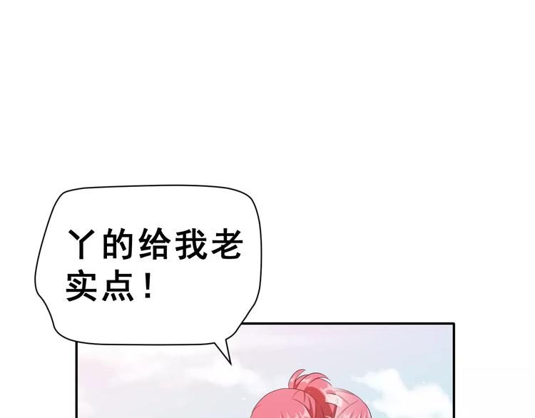 第2话 可怕的面基(1/3)-第15话