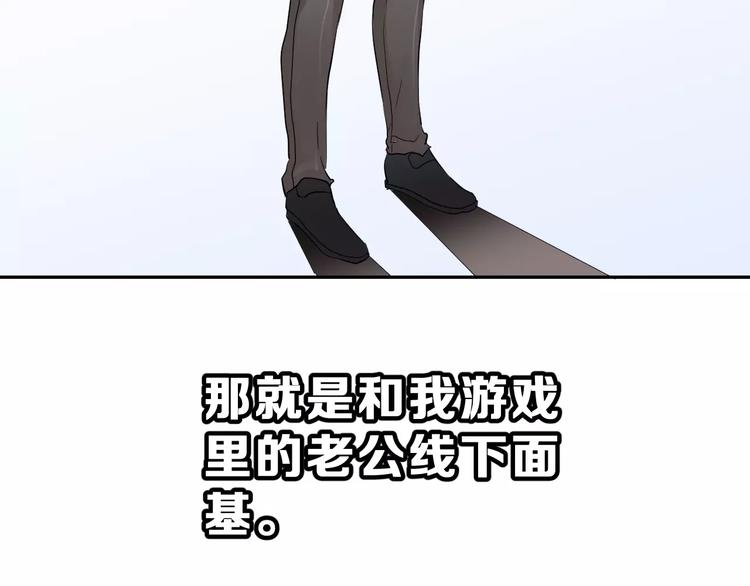 第2话 可怕的面基(1/3)-第15话