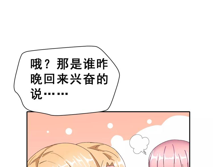 第4话 情敌(1/2)-第17话