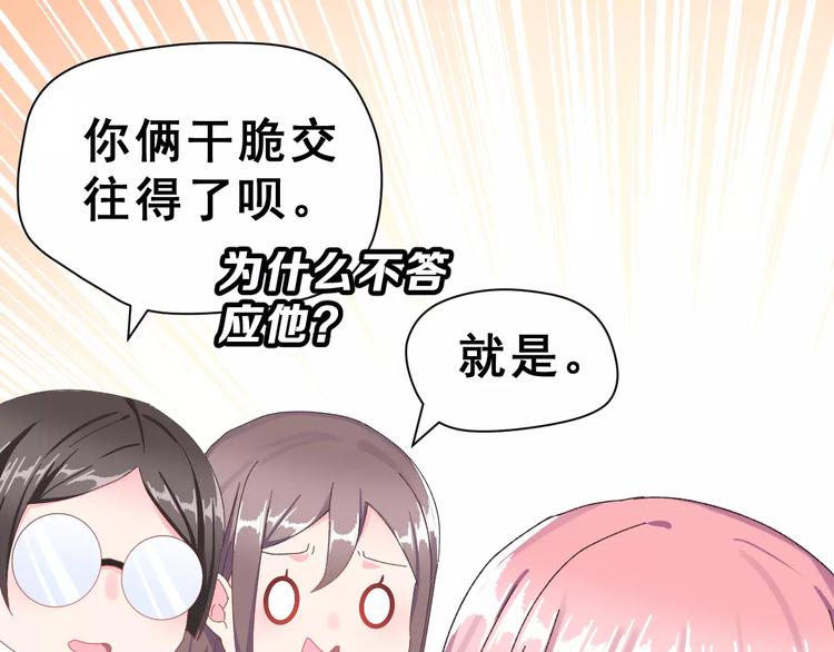 第4话 情敌(1/2)-第17话