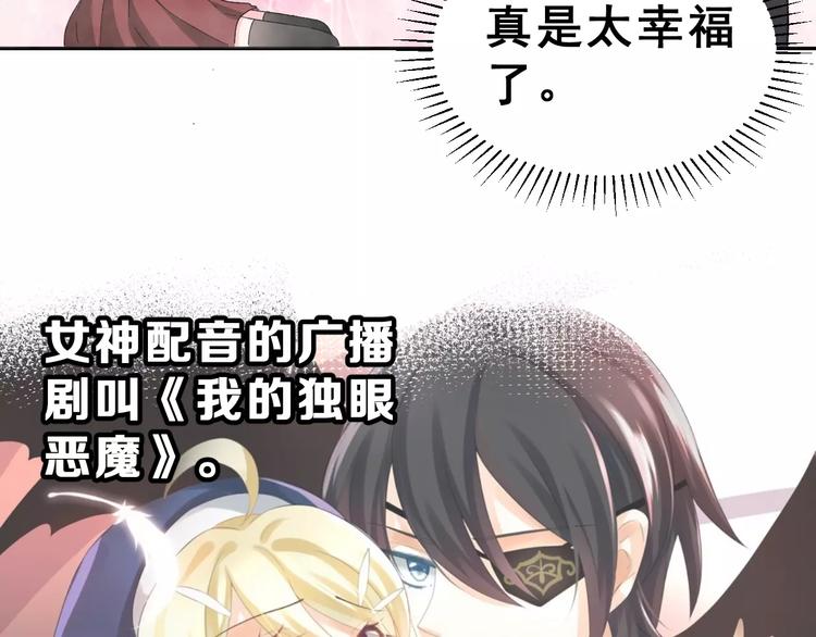 第6话 和女神配音！(1/2)-第19话