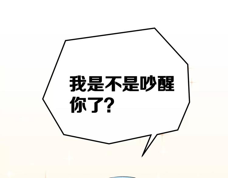 第2话 女神竟然是个男孩子！(1/3)-第3话