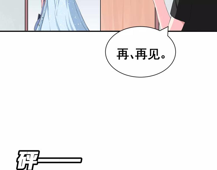第2话 女神竟然是个男孩子！(1/3)-第3话