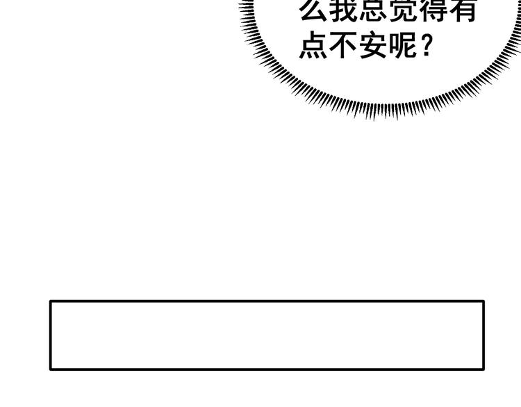 第2话 女神竟然是个男孩子！(1/3)-第3话