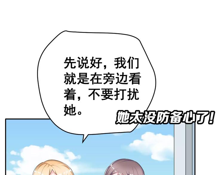 第2话 女神竟然是个男孩子！(1/3)-第3话