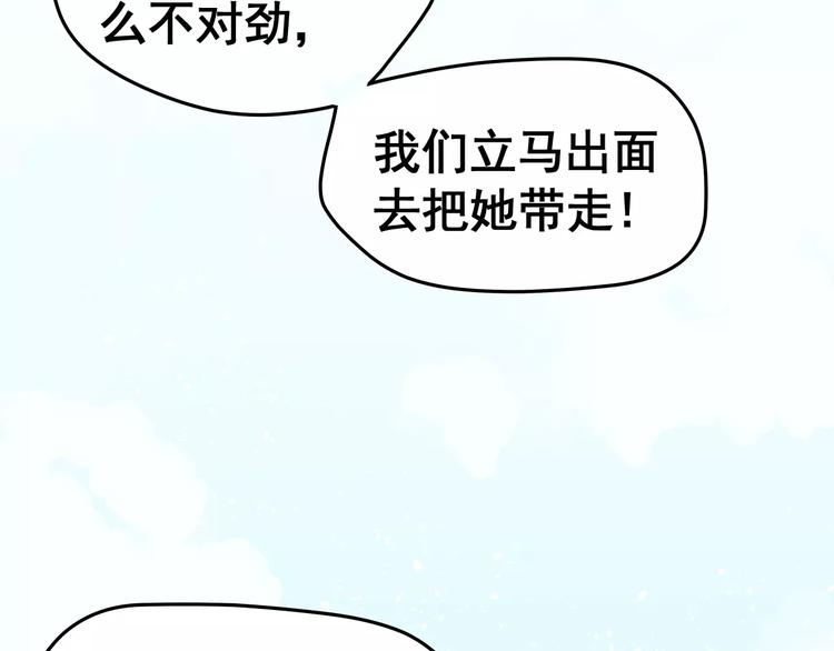 第2话 女神竟然是个男孩子！(1/3)-第3话