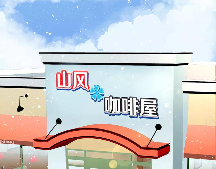 第2话 女神竟然是个男孩子！(1/3)-第3话