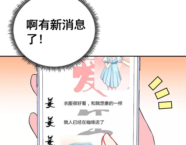 第2话 女神竟然是个男孩子！(1/3)-第3话