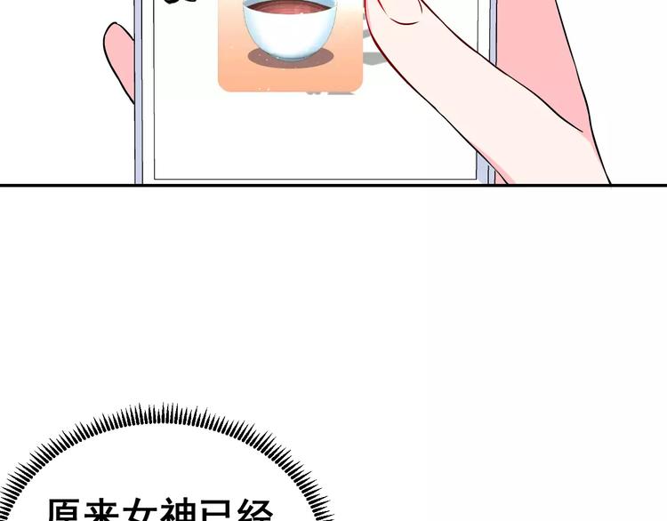 第2话 女神竟然是个男孩子！(1/3)-第3话