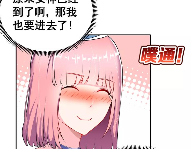 第2话 女神竟然是个男孩子！(1/3)-第3话