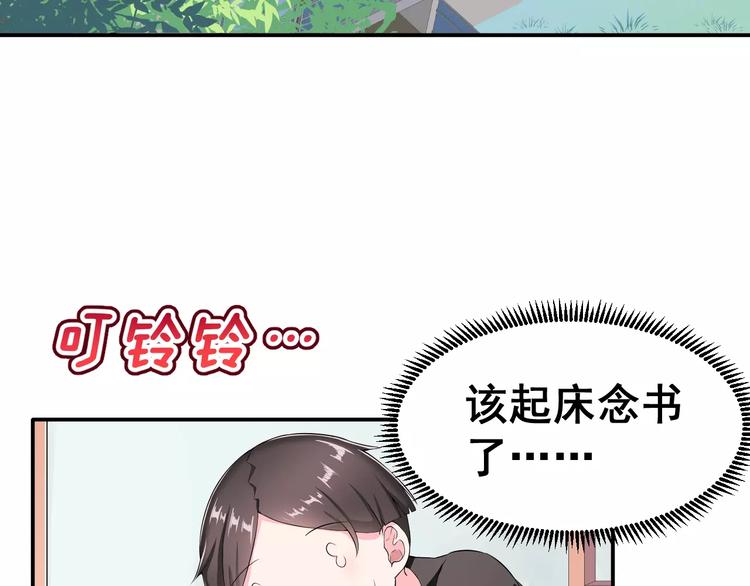 第2话 女神竟然是个男孩子！(1/3)-第3话