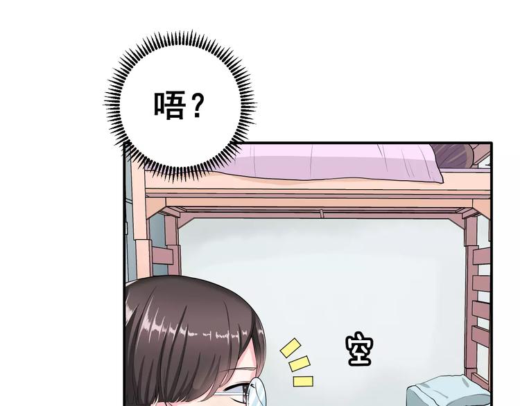 第2话 女神竟然是个男孩子！(1/3)-第3话