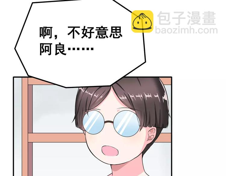 第2话 女神竟然是个男孩子！(1/3)-第3话