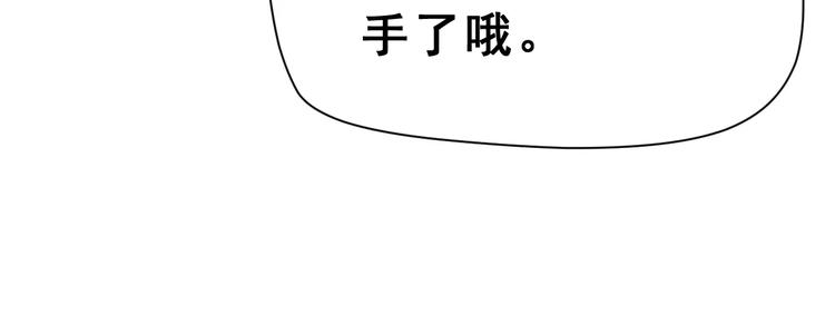 第16话 新情敌？(1/3)-第29话
