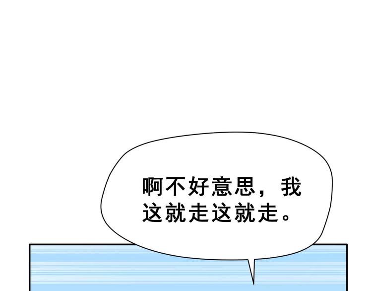 第16话 新情敌？(1/3)-第29话