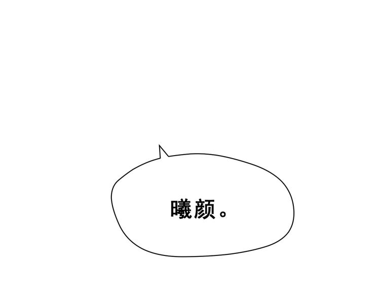 第16话 新情敌？(1/3)-第29话