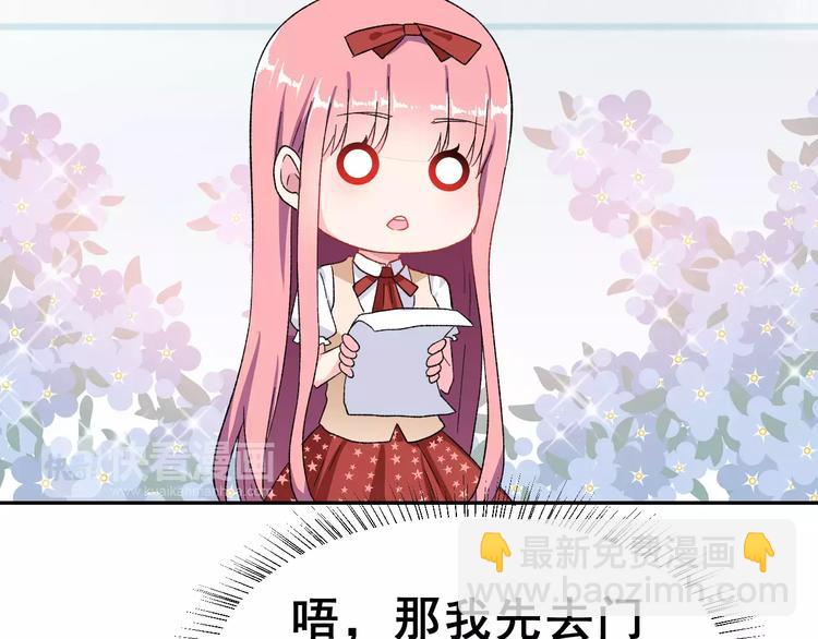 第16话 新情敌？(1/3)-第29话